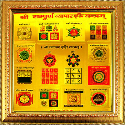 Vyapar Vriddhi Yantra